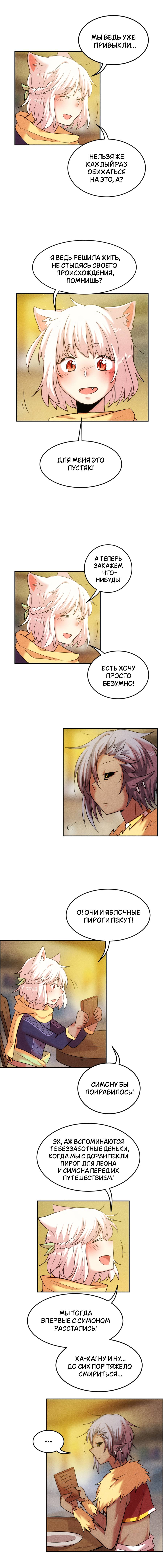 Манга Арбуз - Глава 136 Страница 7