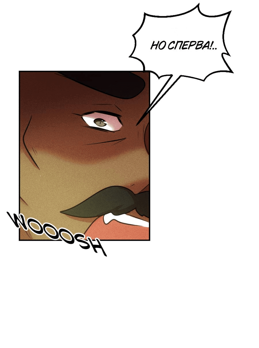 Манга Арбуз - Глава 136 Страница 14