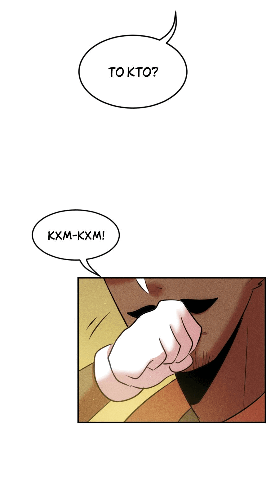 Манга Арбуз - Глава 136 Страница 11