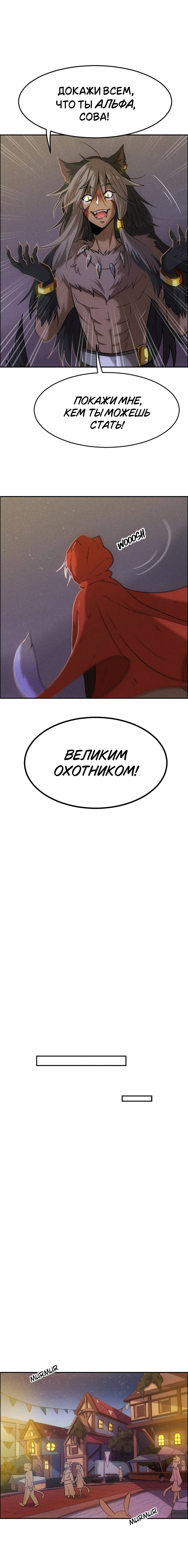 Манга Арбуз - Глава 136 Страница 4