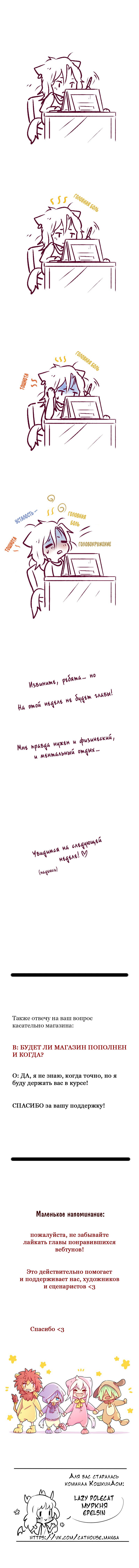 Манга Арбуз - Глава 44 Страница 1