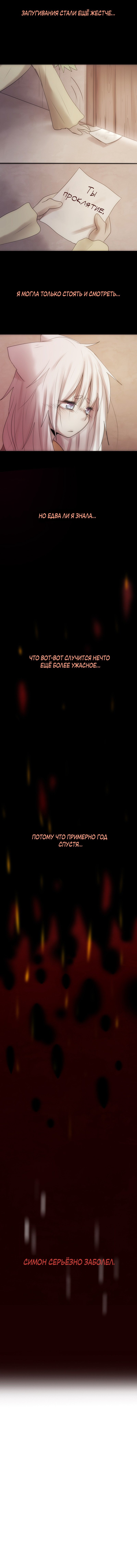 Манга Арбуз - Глава 35 Страница 4