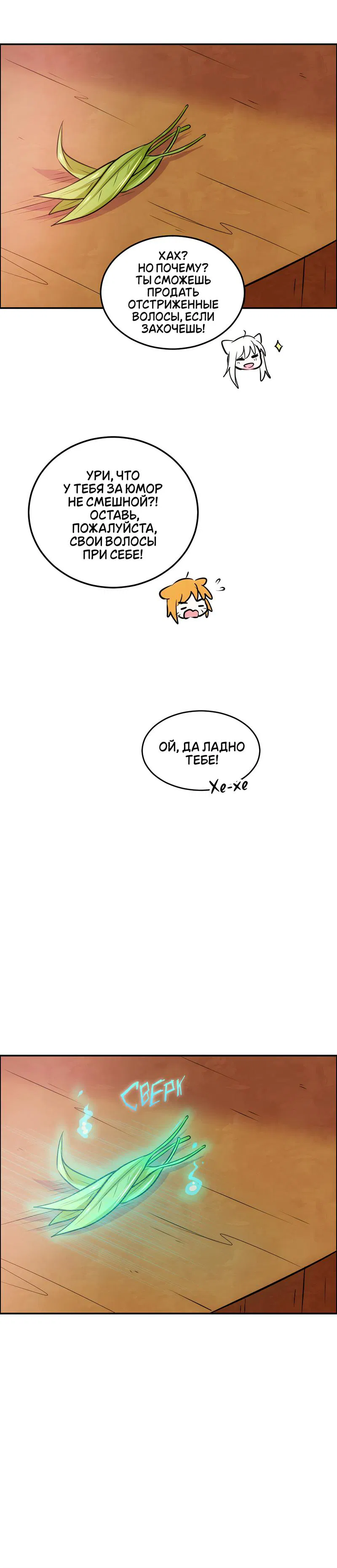 Манга Арбуз - Глава 122 Страница 14