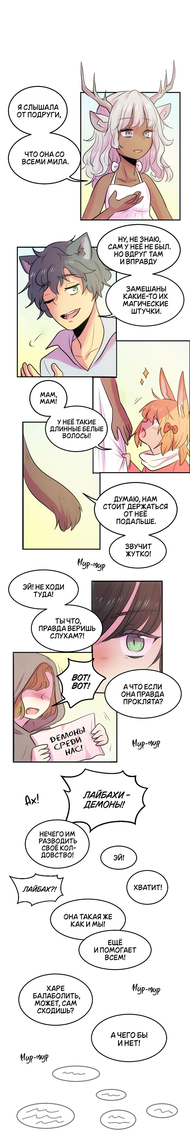 Манга Арбуз - Глава 122 Страница 5
