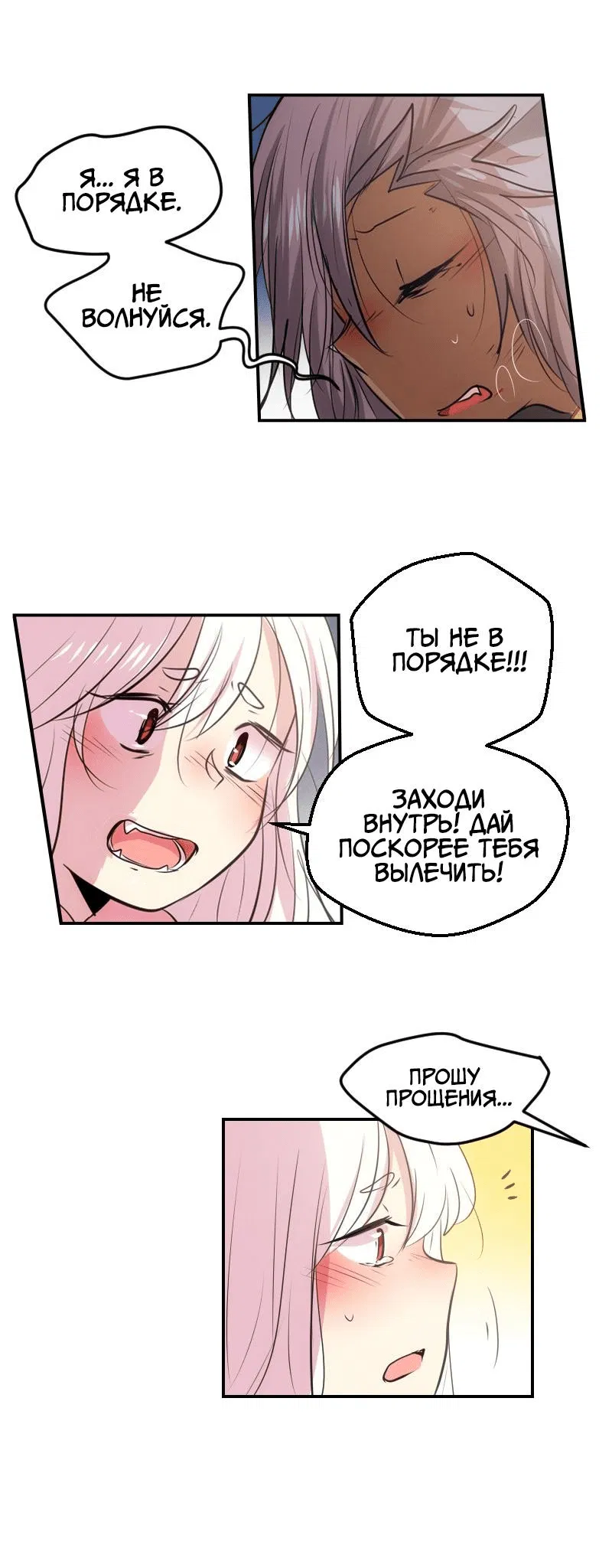 Манга Арбуз - Глава 120 Страница 20