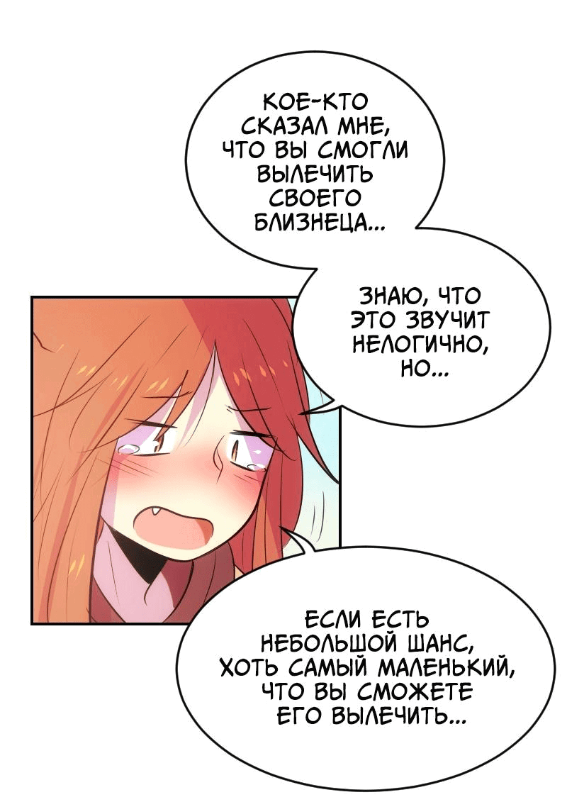 Манга Арбуз - Глава 118 Страница 27