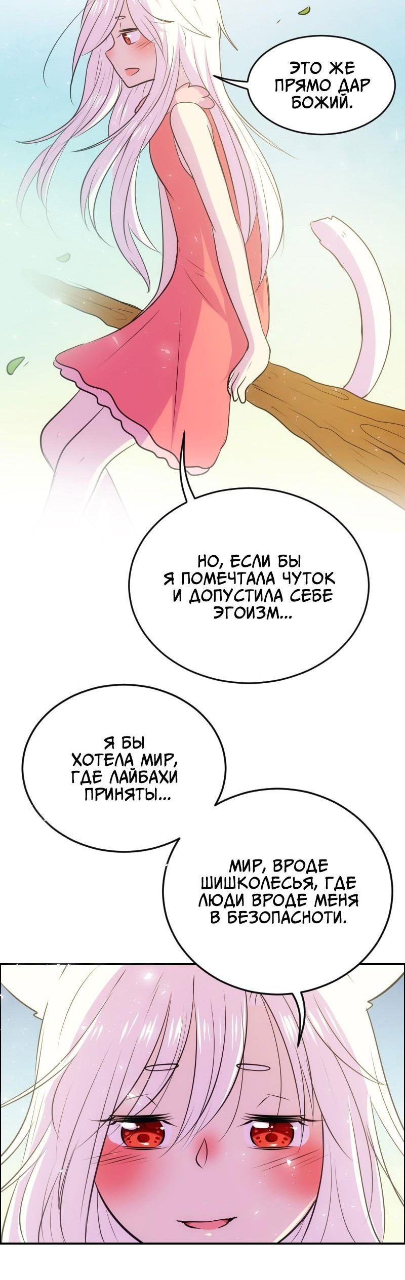 Манга Арбуз - Глава 117 Страница 11