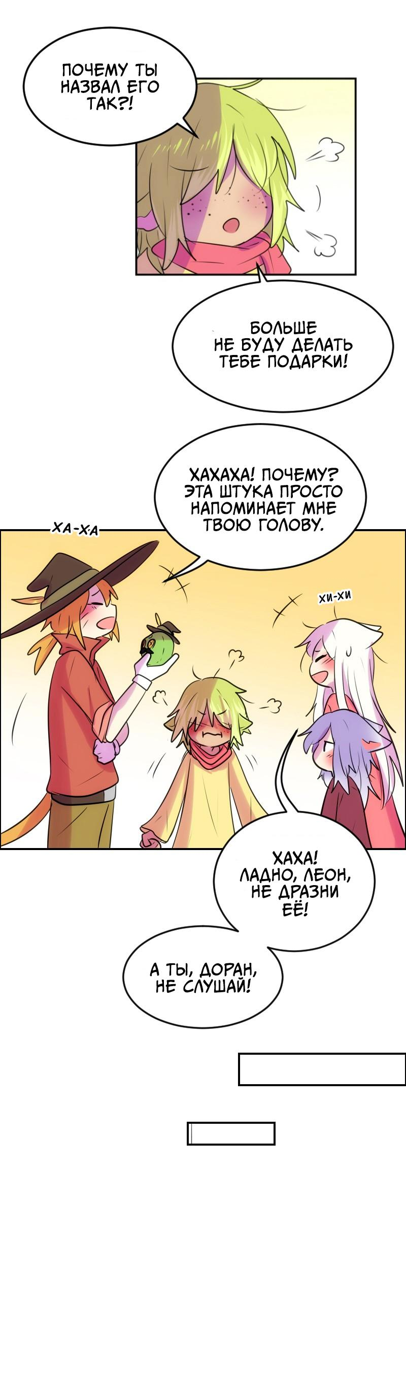 Манга Арбуз - Глава 116 Страница 21