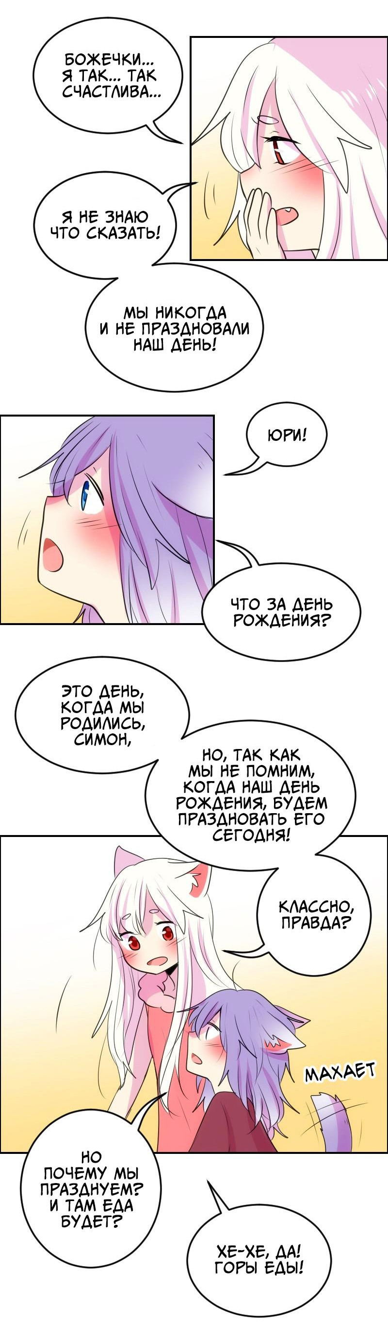 Манга Арбуз - Глава 115 Страница 7