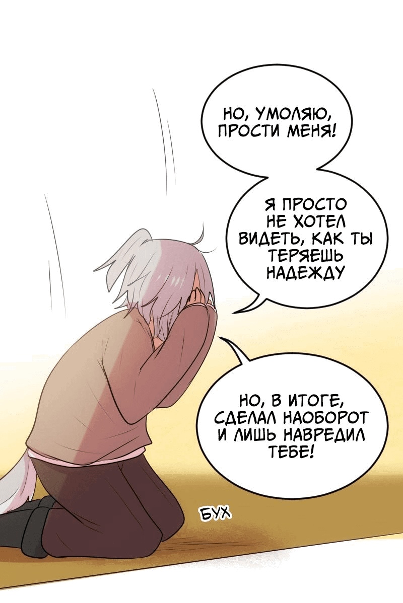 Манга Арбуз - Глава 114 Страница 24