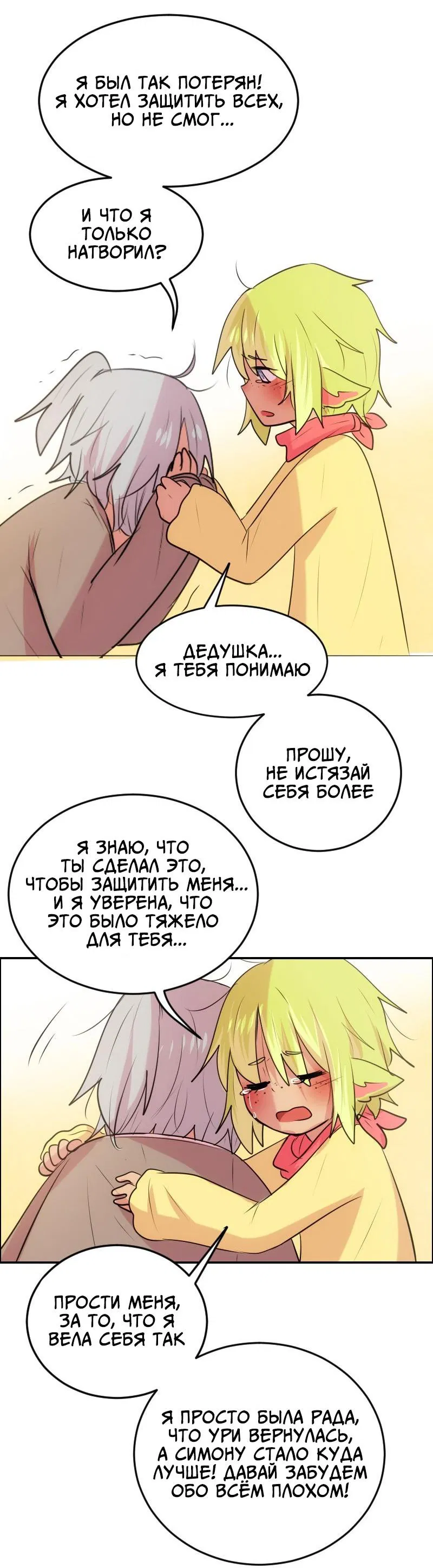 Манга Арбуз - Глава 114 Страница 28