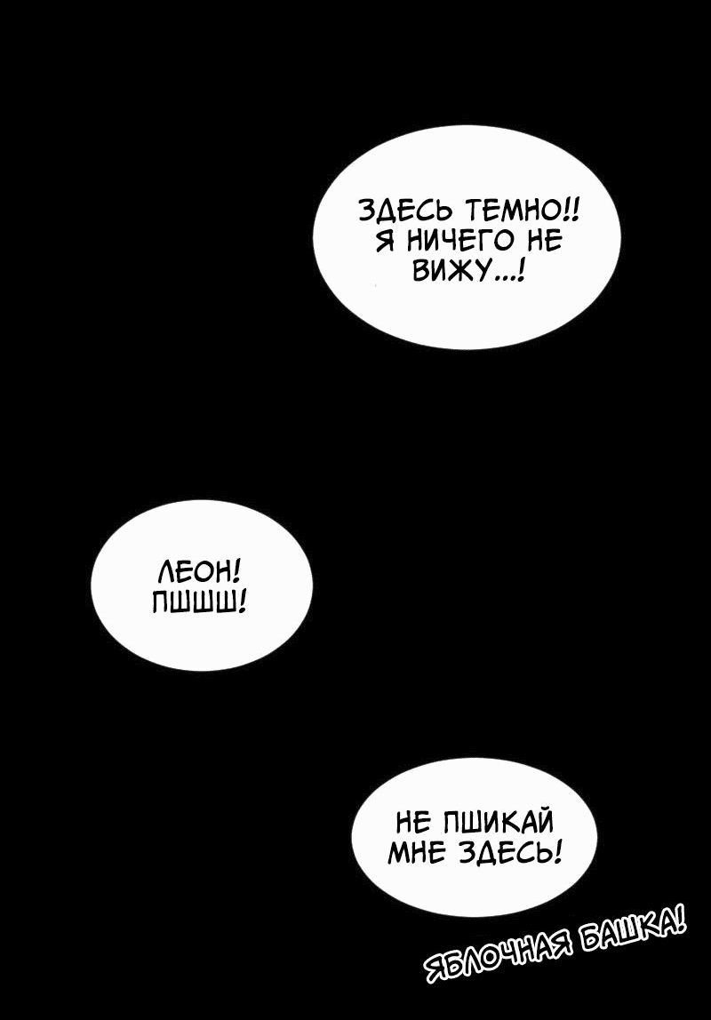 Манга Арбуз - Глава 114 Страница 36