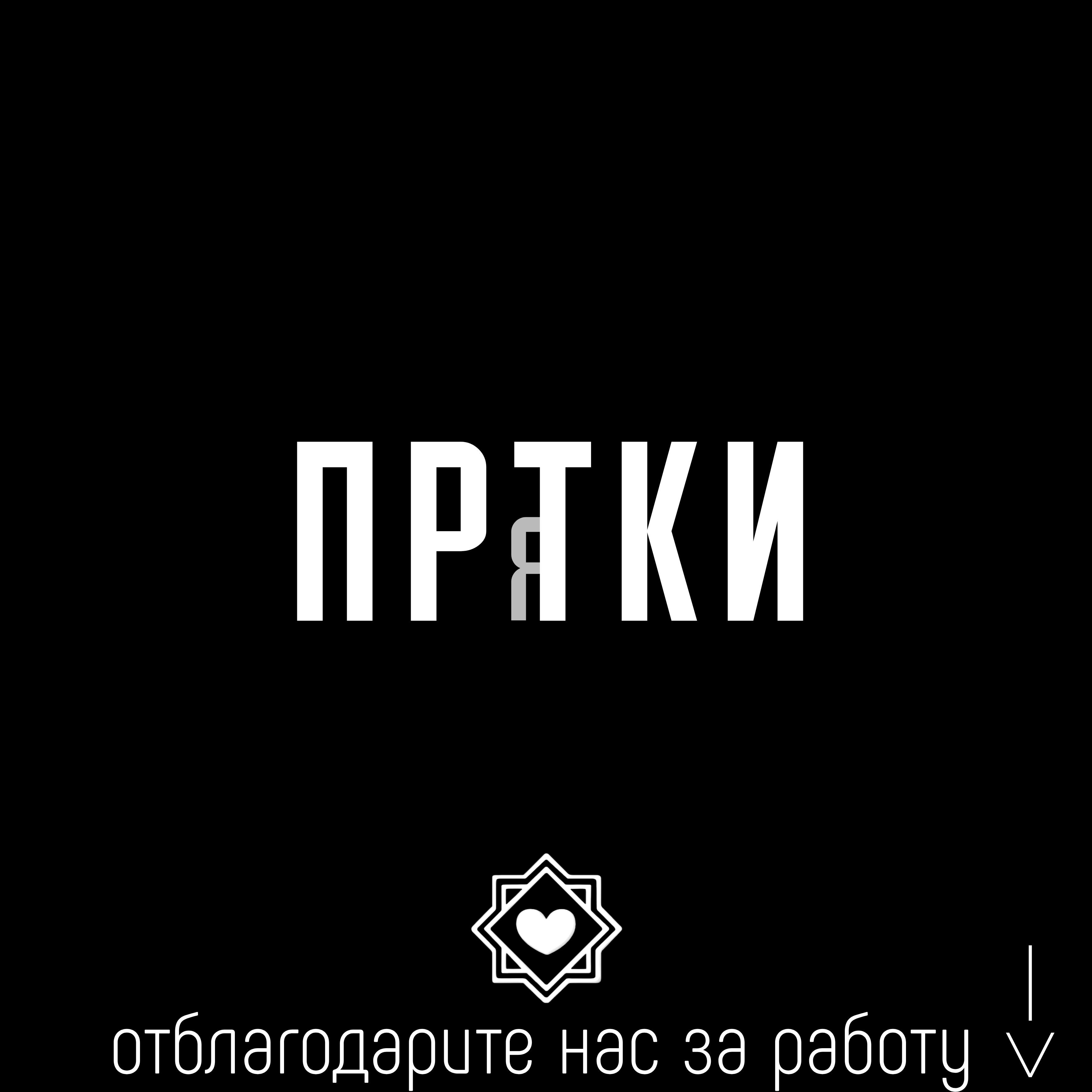 Манга Арбуз - Глава 114 Страница 1