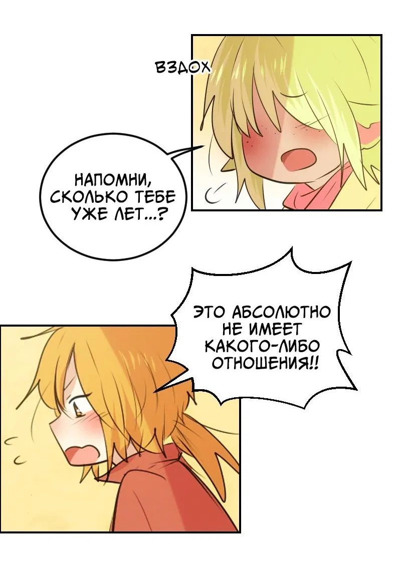 Манга Арбуз - Глава 114 Страница 18