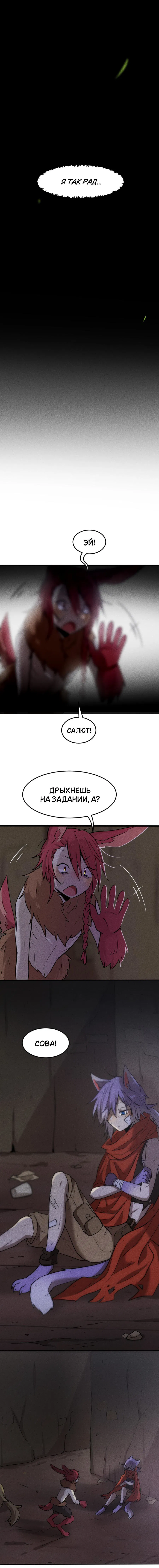 Манга Арбуз - Глава 132 Страница 7