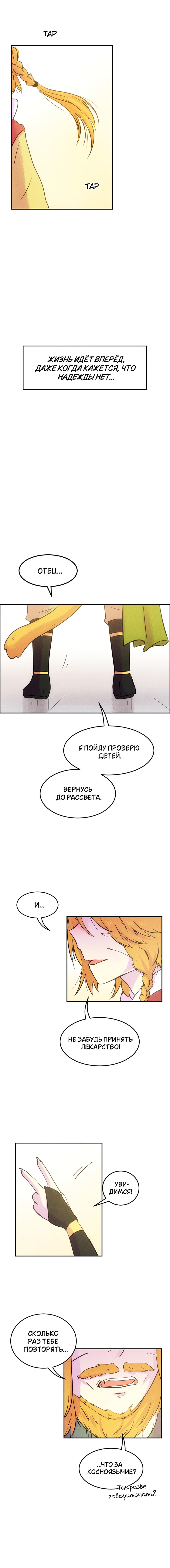 Манга Арбуз - Глава 131 Страница 3