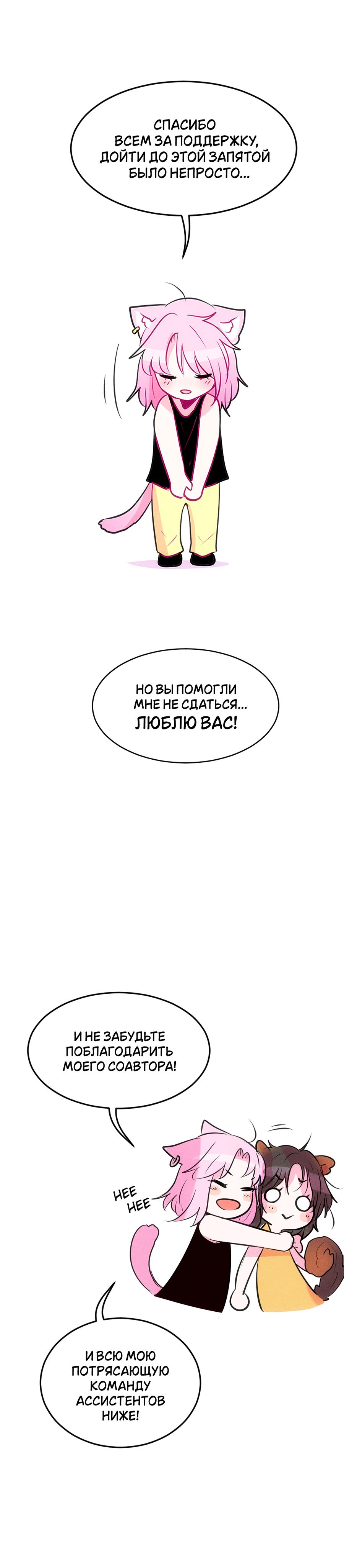 Манга Арбуз - Глава 131 Страница 17