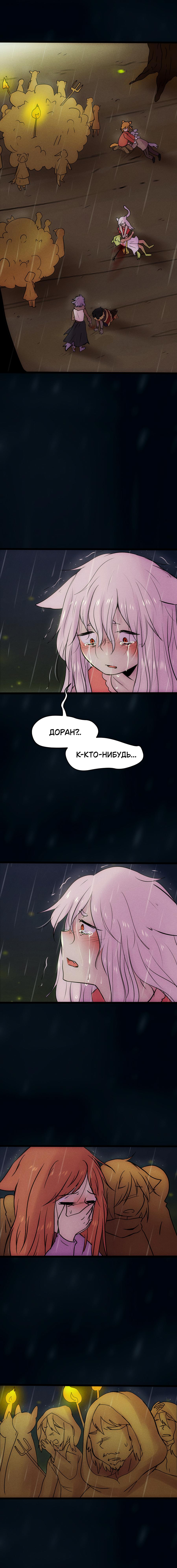 Манга Арбуз - Глава 129 Страница 9