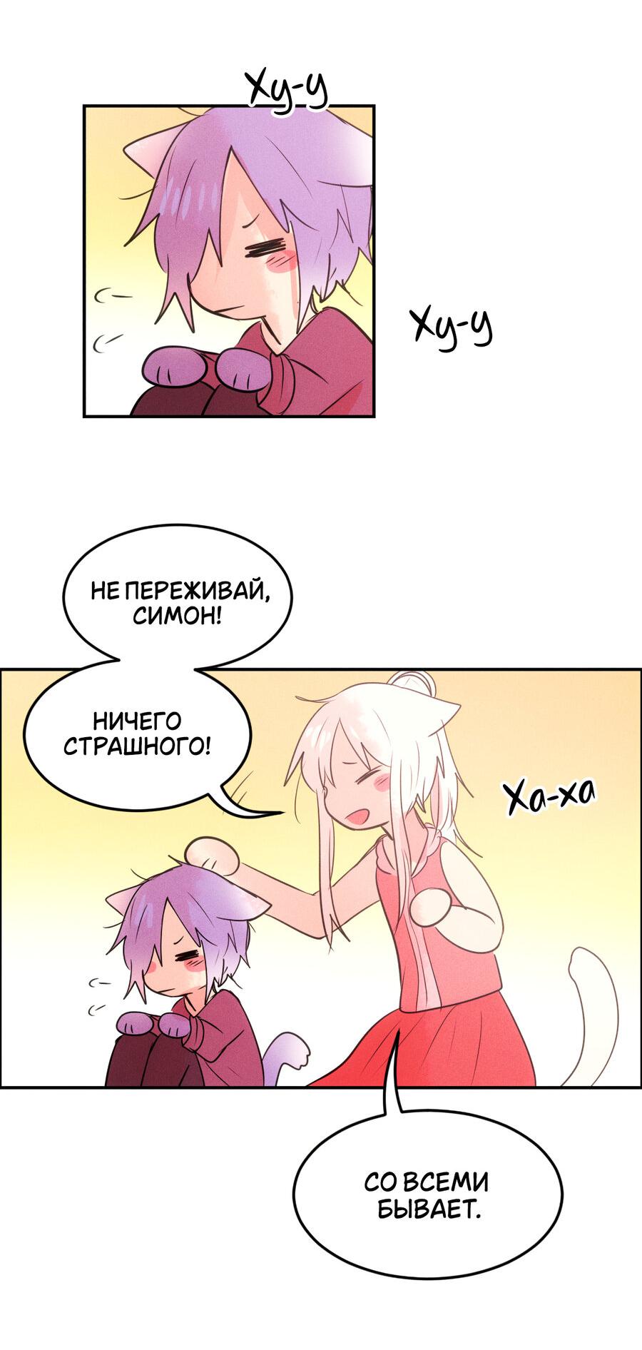 Манга Арбуз - Глава 124 Страница 19