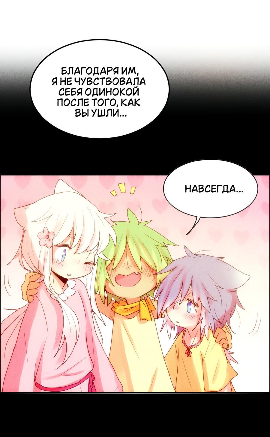 Манга Арбуз - Глава 124 Страница 6