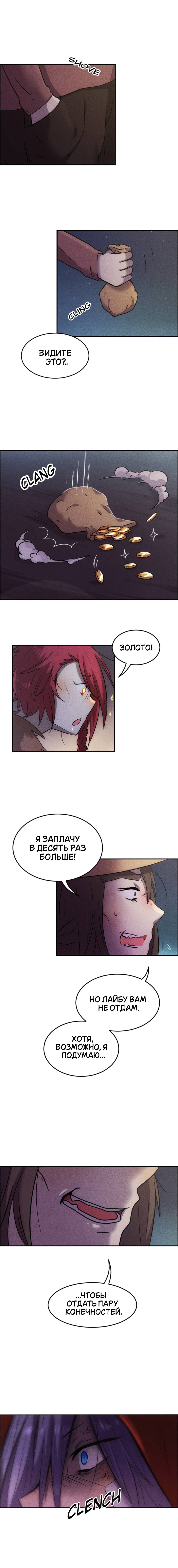 Манга Арбуз - Глава 135 Страница 2