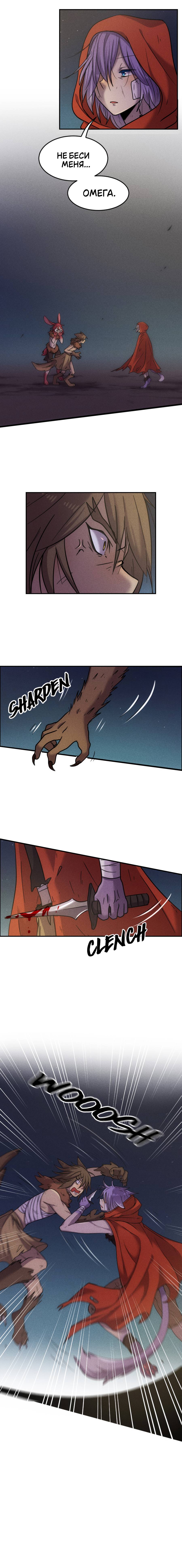 Манга Арбуз - Глава 135 Страница 5