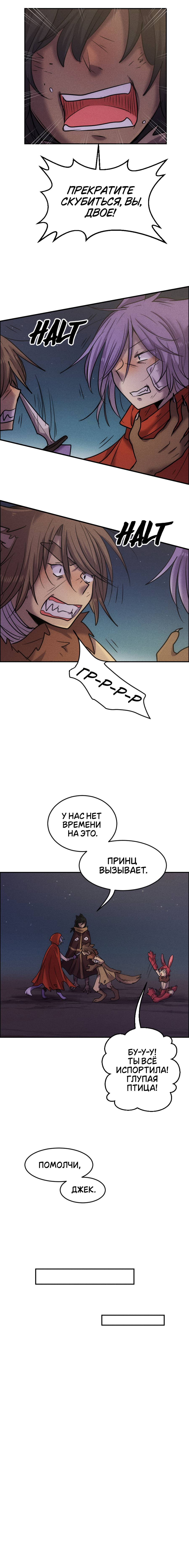 Манга Арбуз - Глава 135 Страница 6