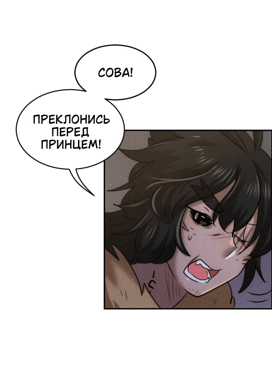 Манга Арбуз - Глава 135 Страница 14