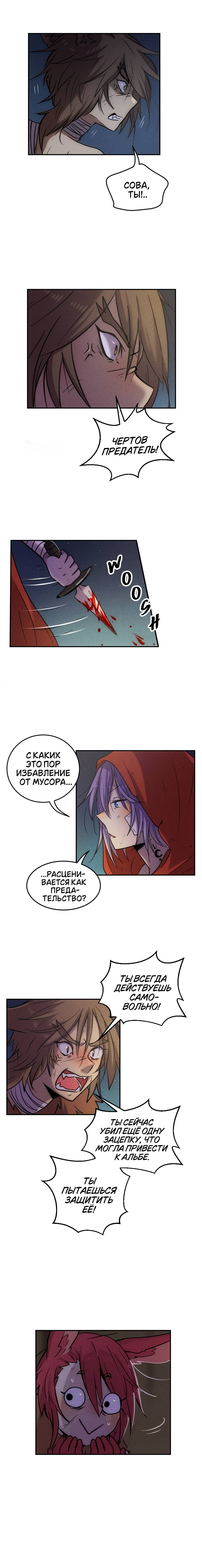 Манга Арбуз - Глава 135 Страница 4