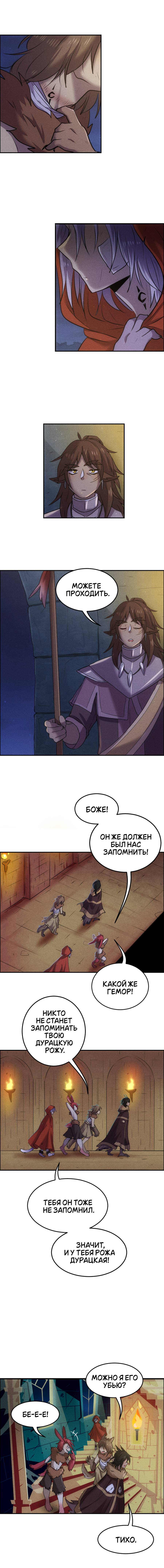 Манга Арбуз - Глава 135 Страница 10