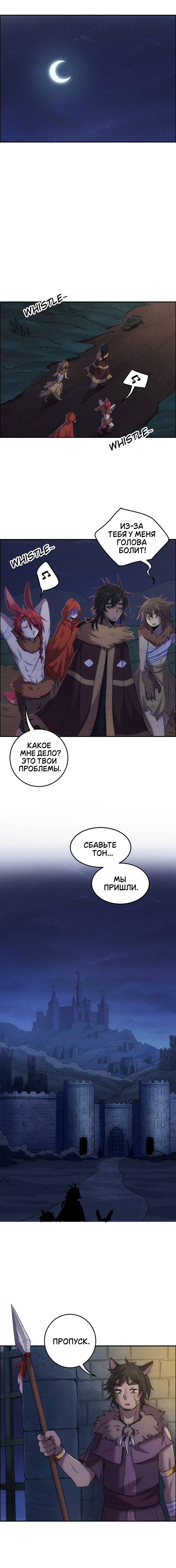 Манга Арбуз - Глава 135 Страница 7