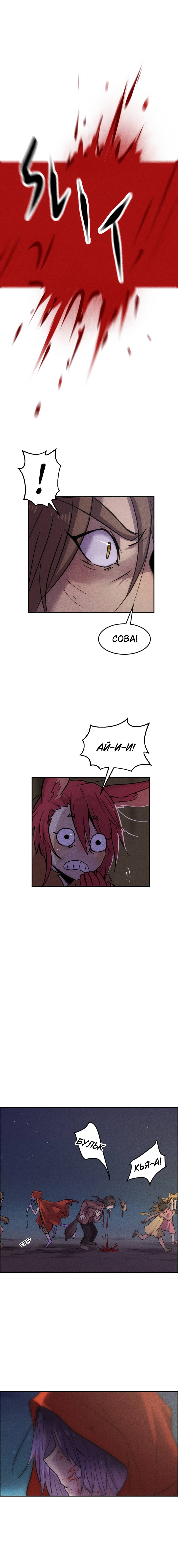 Манга Арбуз - Глава 135 Страница 3