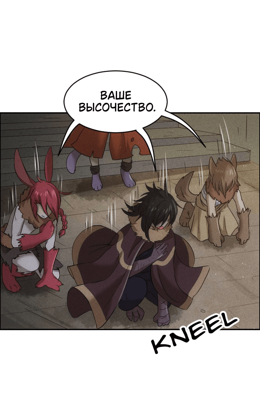 Манга Арбуз - Глава 135 Страница 13