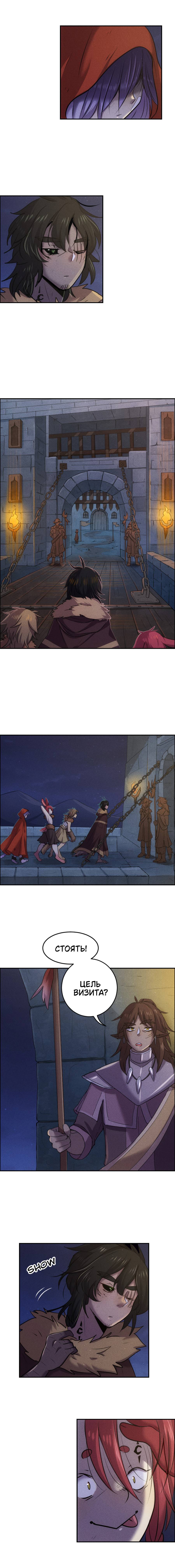 Манга Арбуз - Глава 135 Страница 9