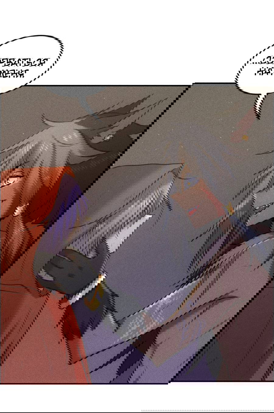 Манга Арбуз - Глава 135 Страница 18