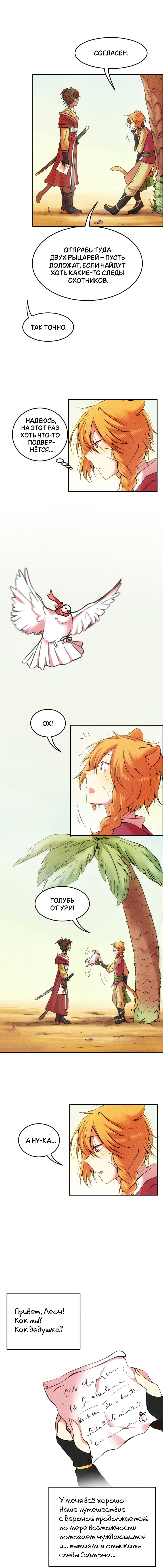 Манга Арбуз - Глава 134 Страница 4