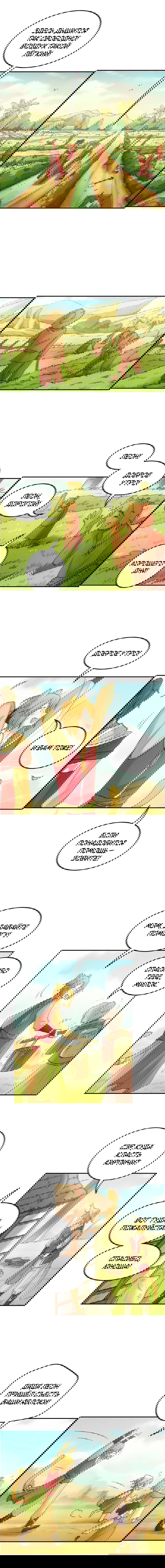 Манга Арбуз - Глава 134 Страница 6