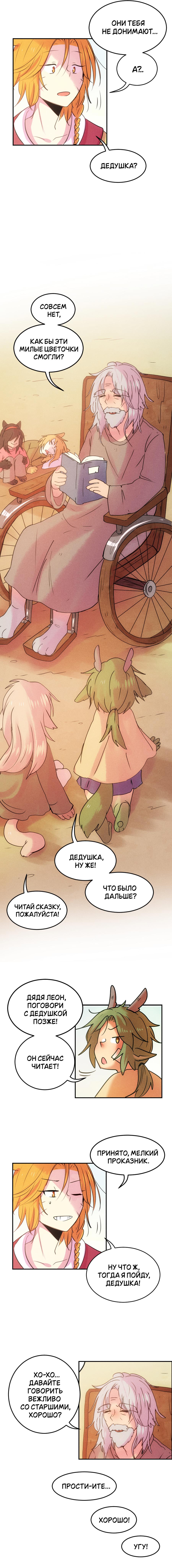 Манга Арбуз - Глава 134 Страница 2