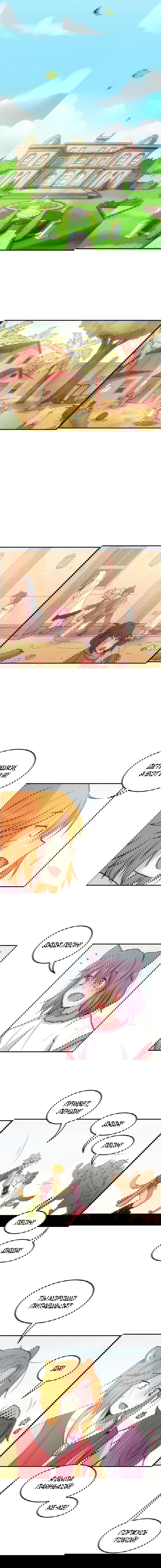 Манга Арбуз - Глава 134 Страница 1