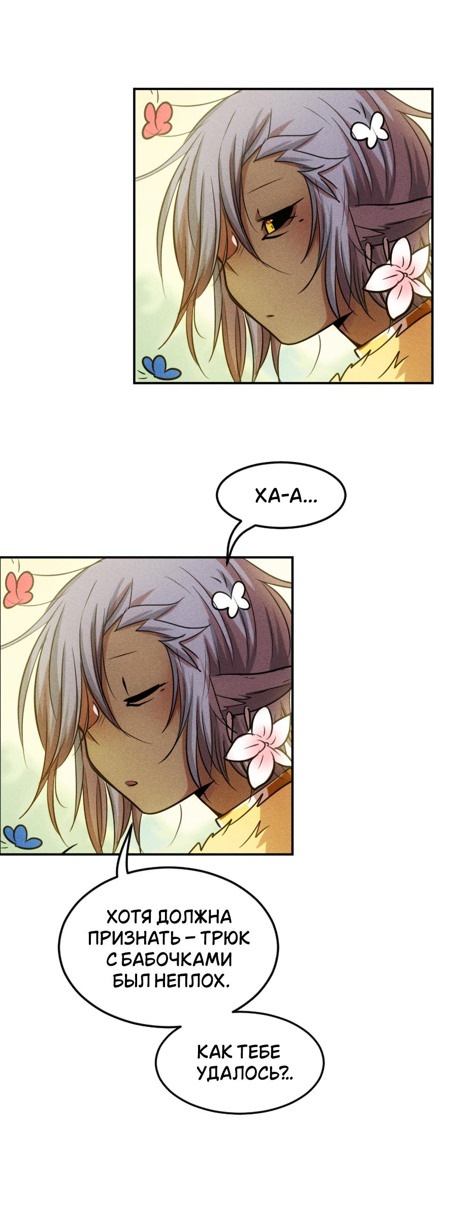 Манга Арбуз - Глава 133 Страница 21