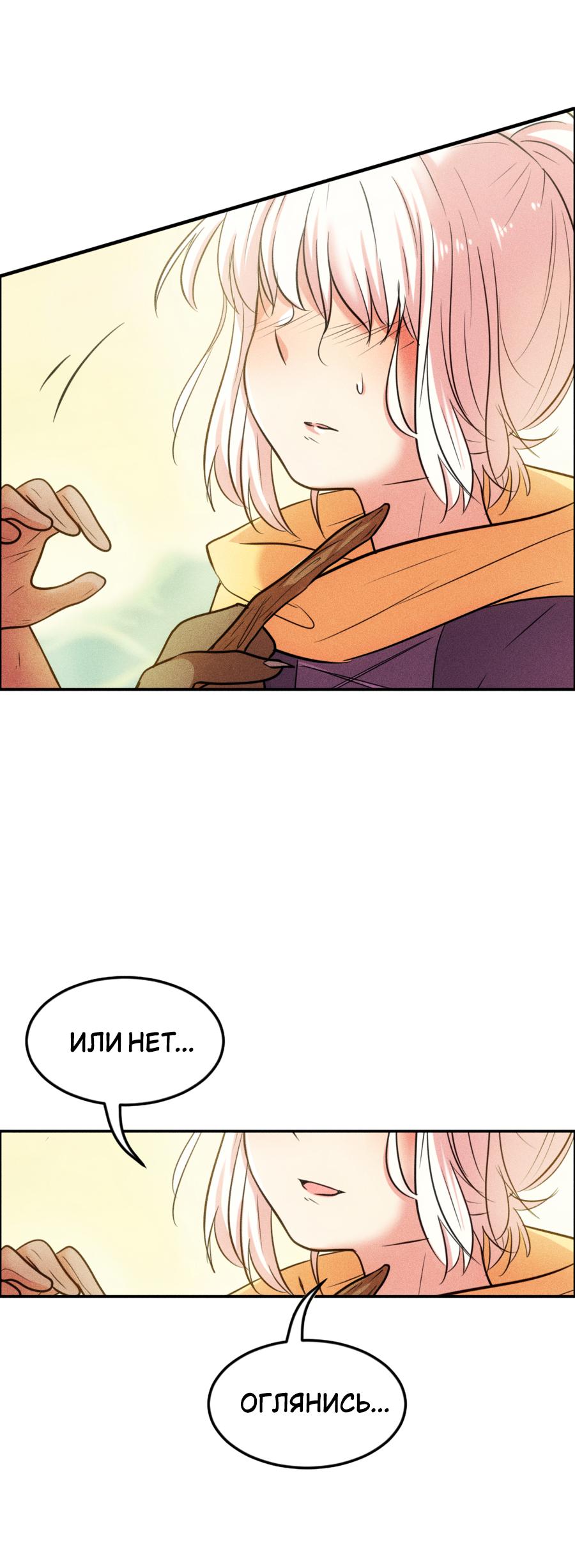 Манга Арбуз - Глава 133 Страница 6