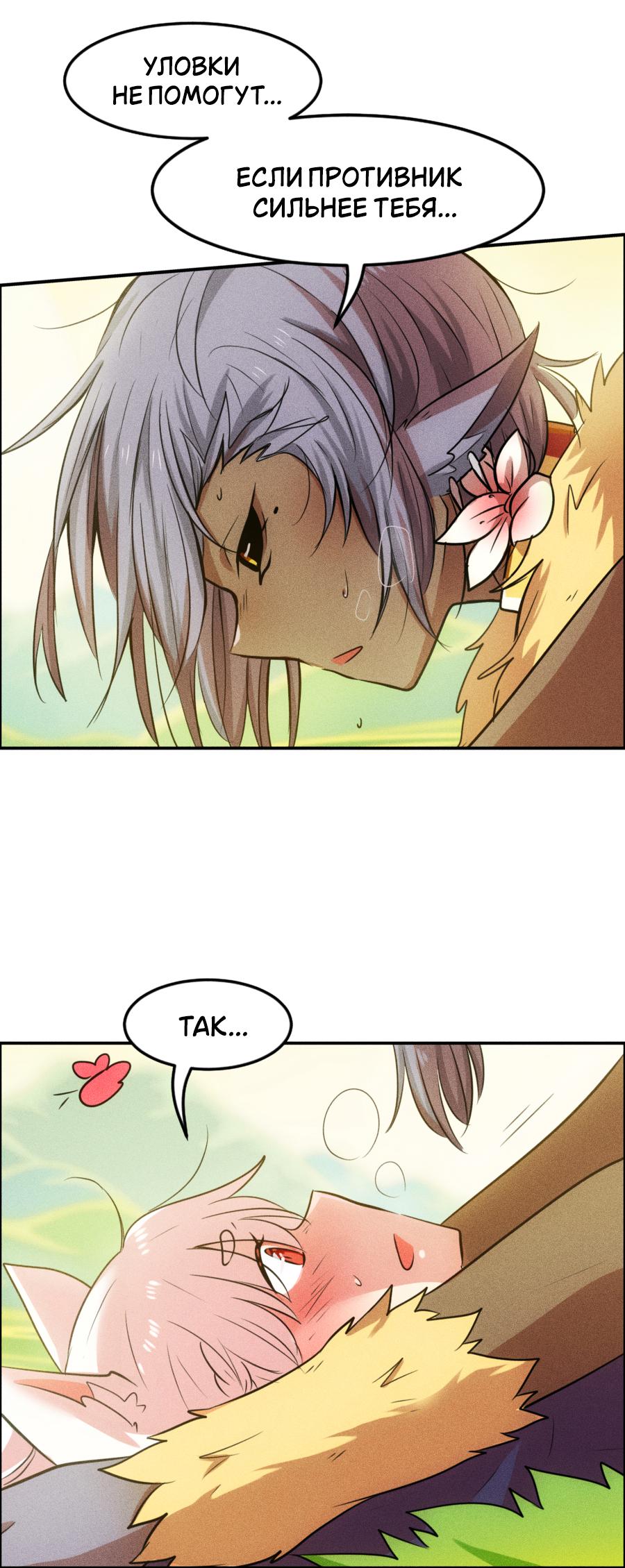 Манга Арбуз - Глава 133 Страница 18