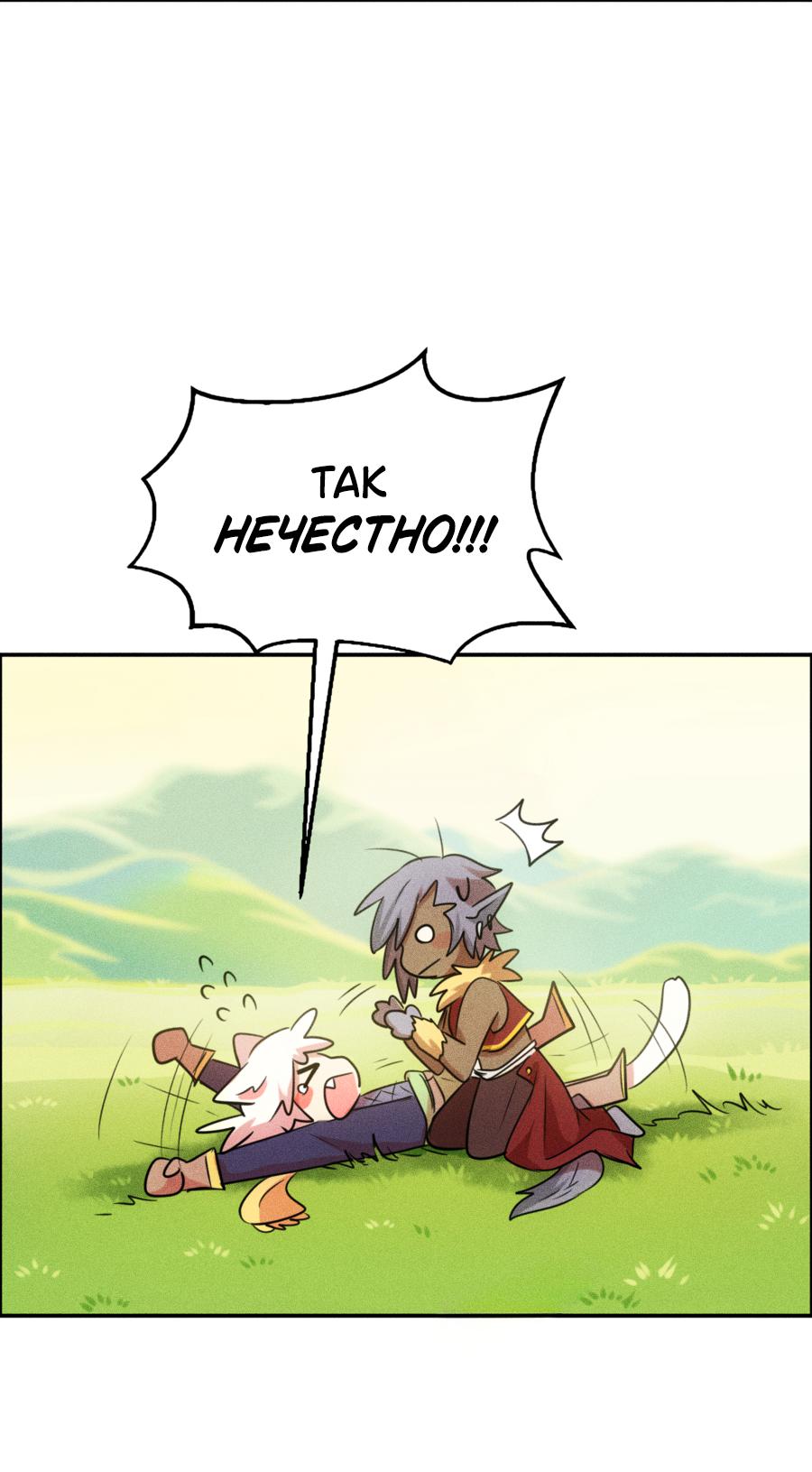 Манга Арбуз - Глава 133 Страница 19