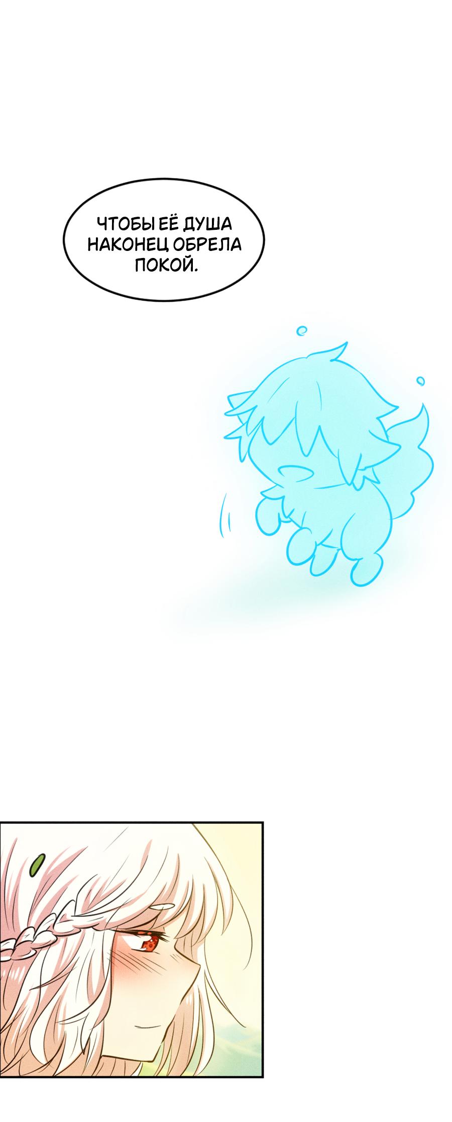 Манга Арбуз - Глава 133 Страница 29