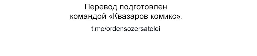 Манга Арбуз - Глава 133 Страница 35