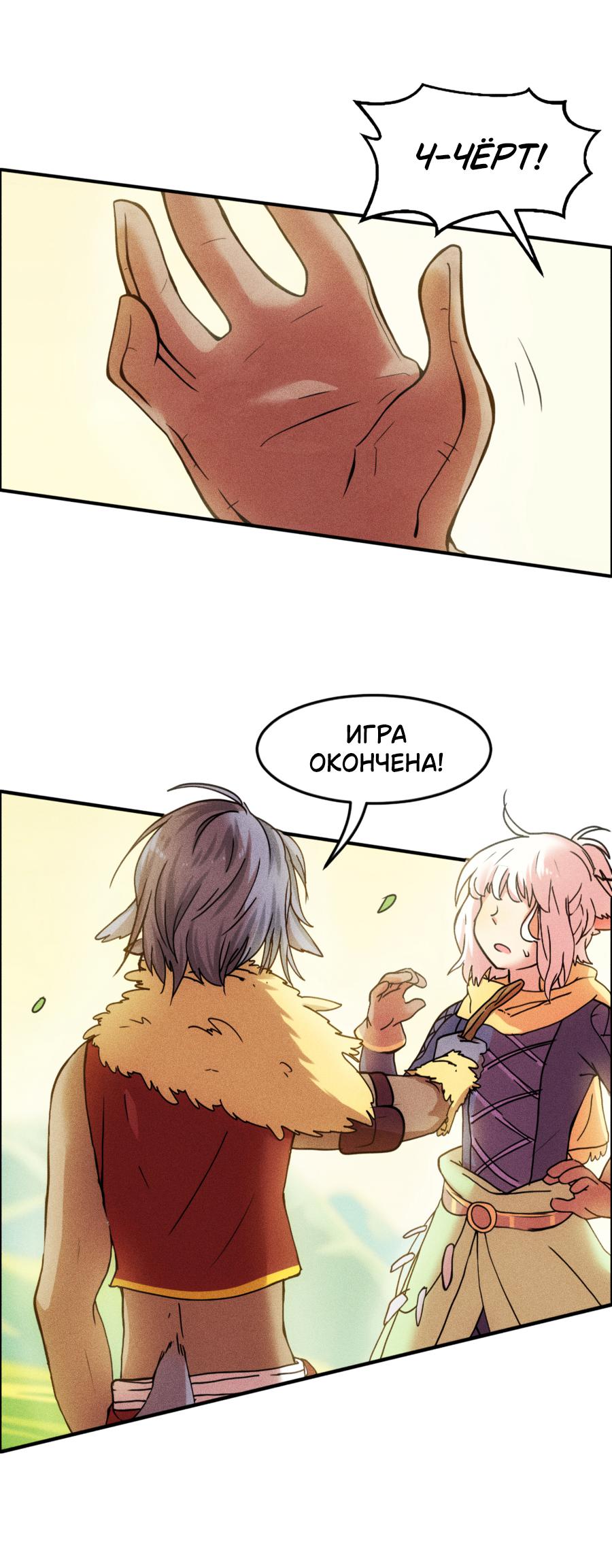 Манга Арбуз - Глава 133 Страница 5