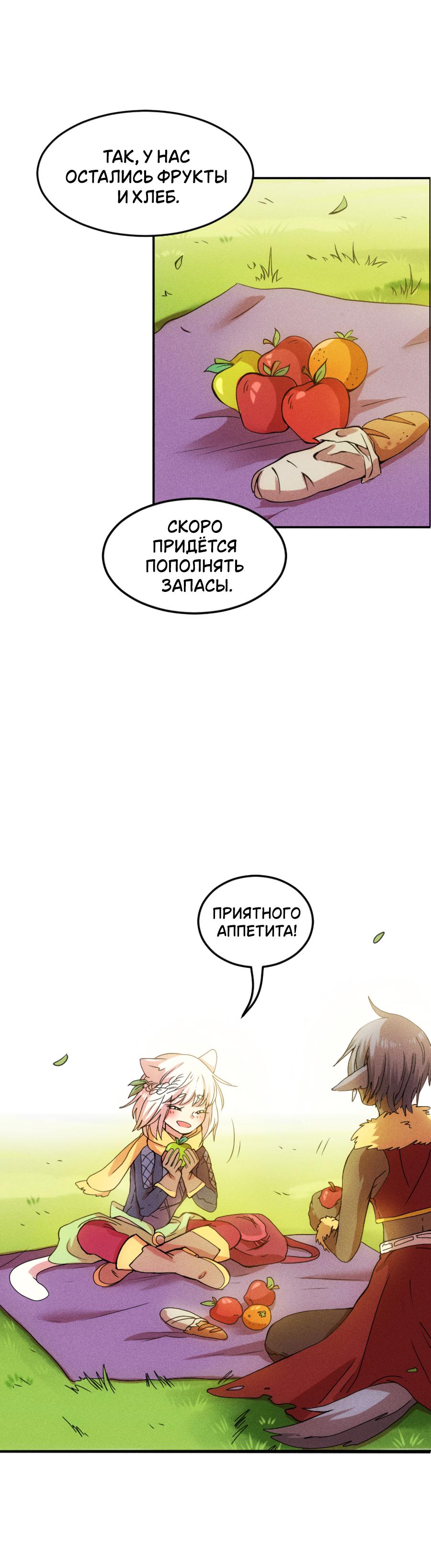 Манга Арбуз - Глава 133 Страница 24