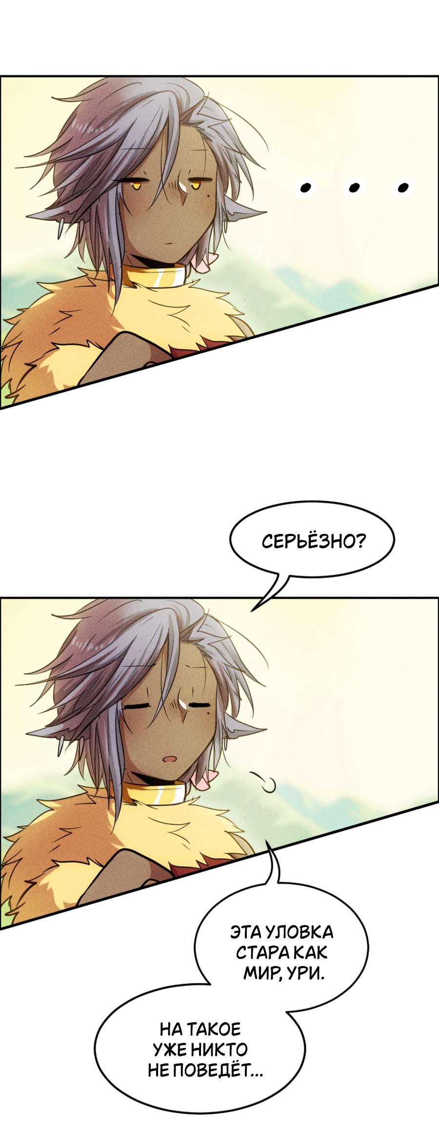 Манга Арбуз - Глава 133 Страница 7