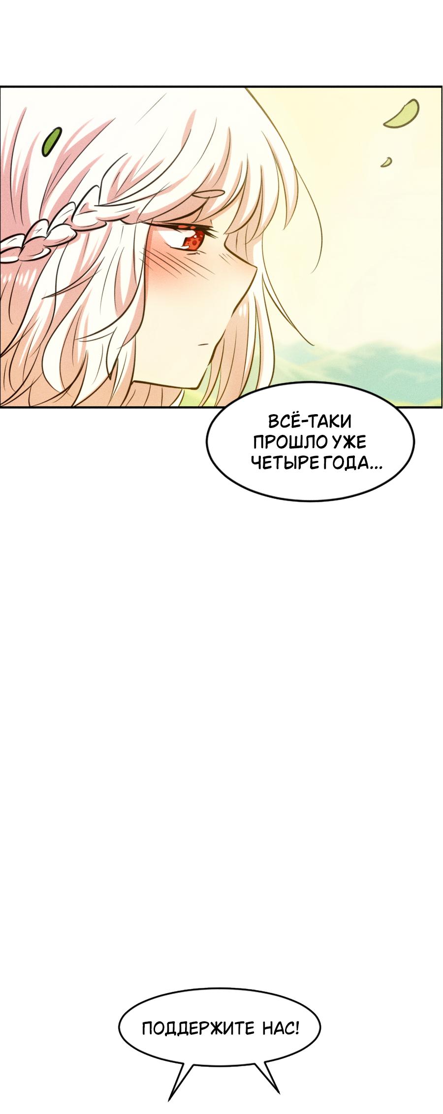 Манга Арбуз - Глава 133 Страница 33