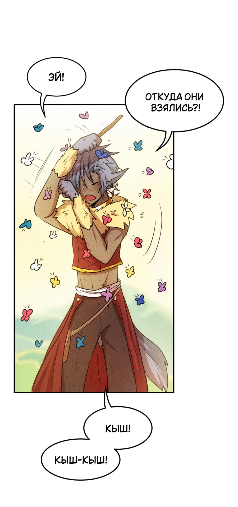 Манга Арбуз - Глава 133 Страница 10